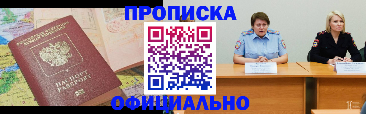 где прописаться в Ленинградской области