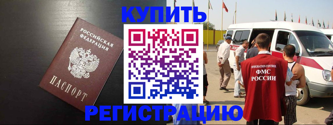 прописка 2025 в Ленинградской области
