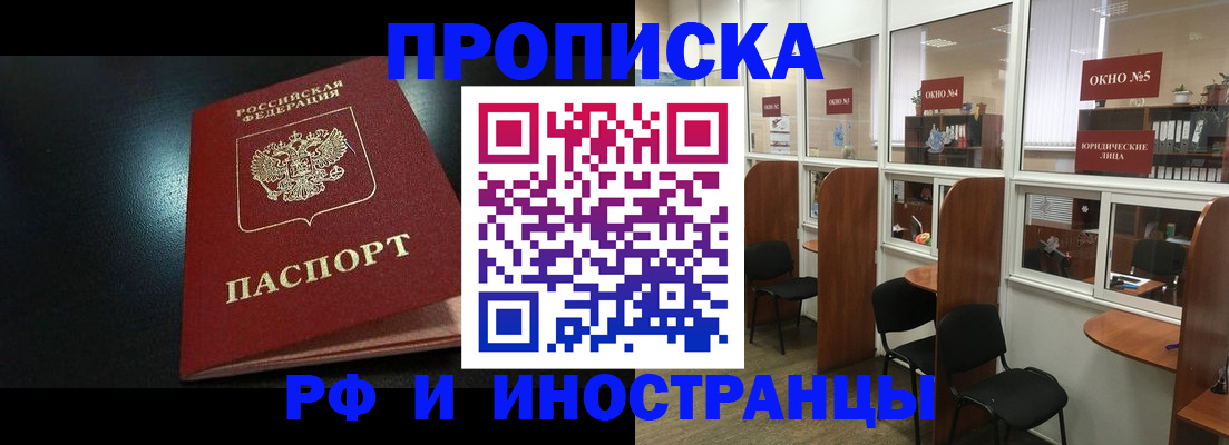 временная регистрация надежно в Ленинградской области