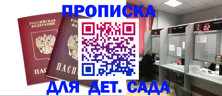 временная регистрация купить в Ленинградской области