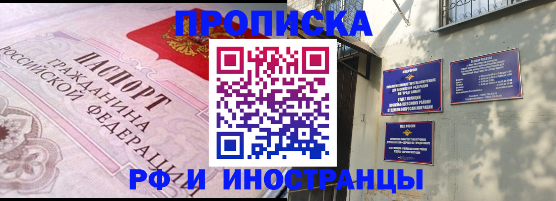 прописка паспорт в Ленинградской области
