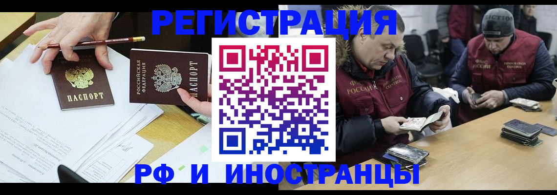 временная регистрация недорого в Ленинградской области